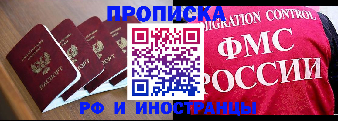 временная регистрация недорого в Димитровграде